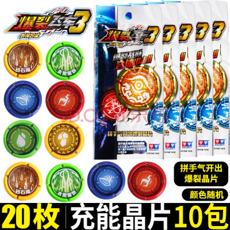 【国庆好礼-新品优选】奥迪双钻机甲兽神爆裂飞车3玩具2觉醒纹章晶片