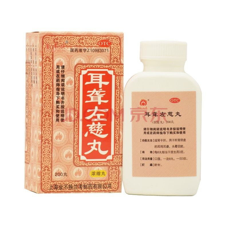 金不换 耳聋左慈丸(浓缩丸) 200丸*1瓶/盒 1盒装