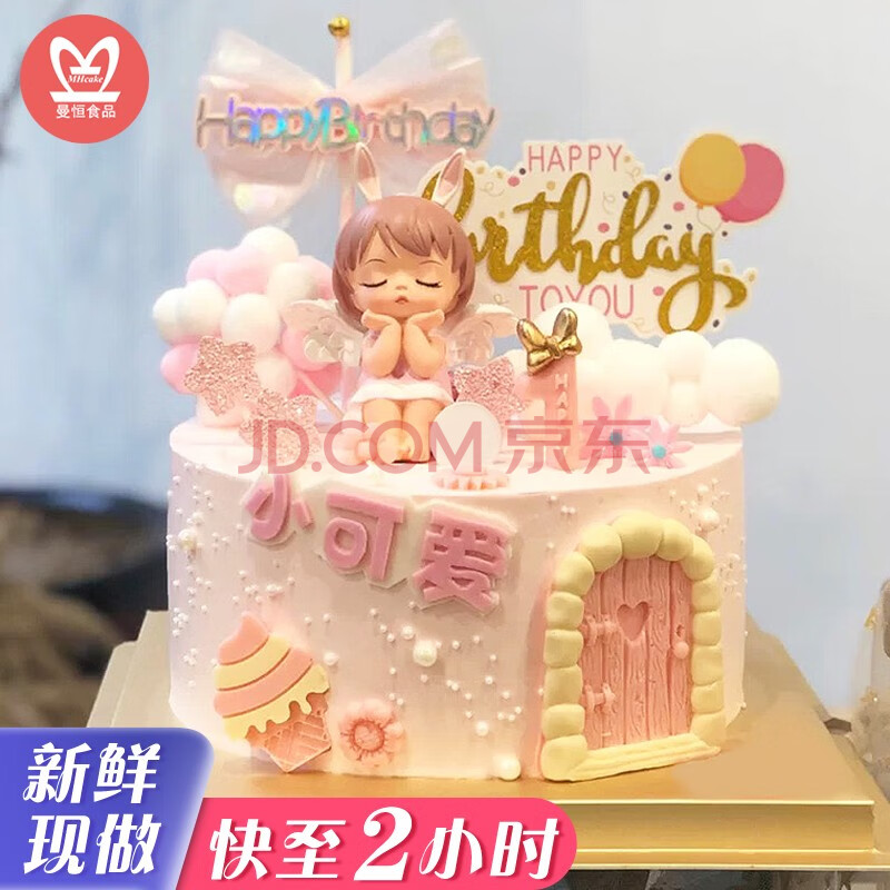 網紅水果兒童生日蛋糕女孩同城配送當天到創意淋面安妮hellokitty凱蒂