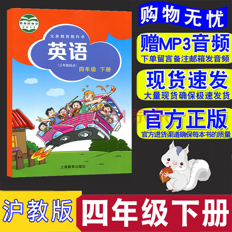 2021英语书四年级下册牛津版英语教材义务教育教科书沪教版英语教材