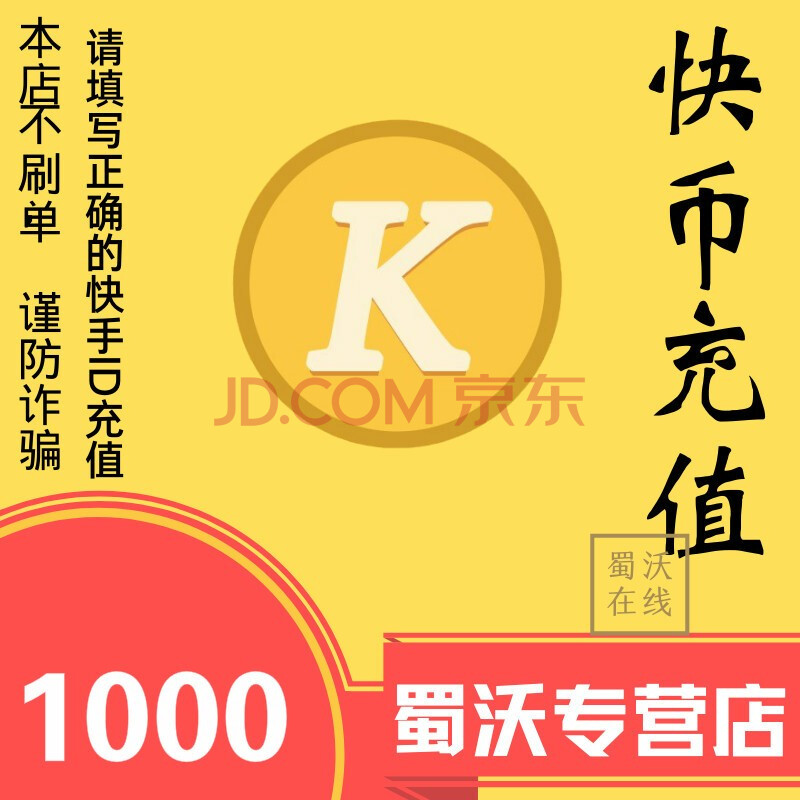 快币(快币退款怎么退款)