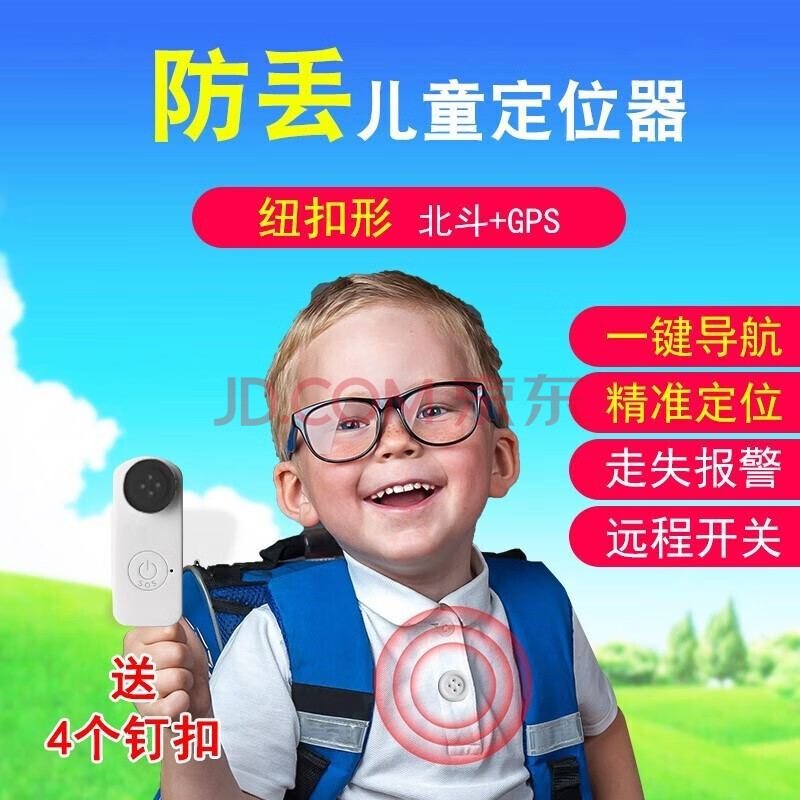 儿童定位器gps老人小孩学生追踪器微型迷你个人宝宝定位跟踪器防走丢