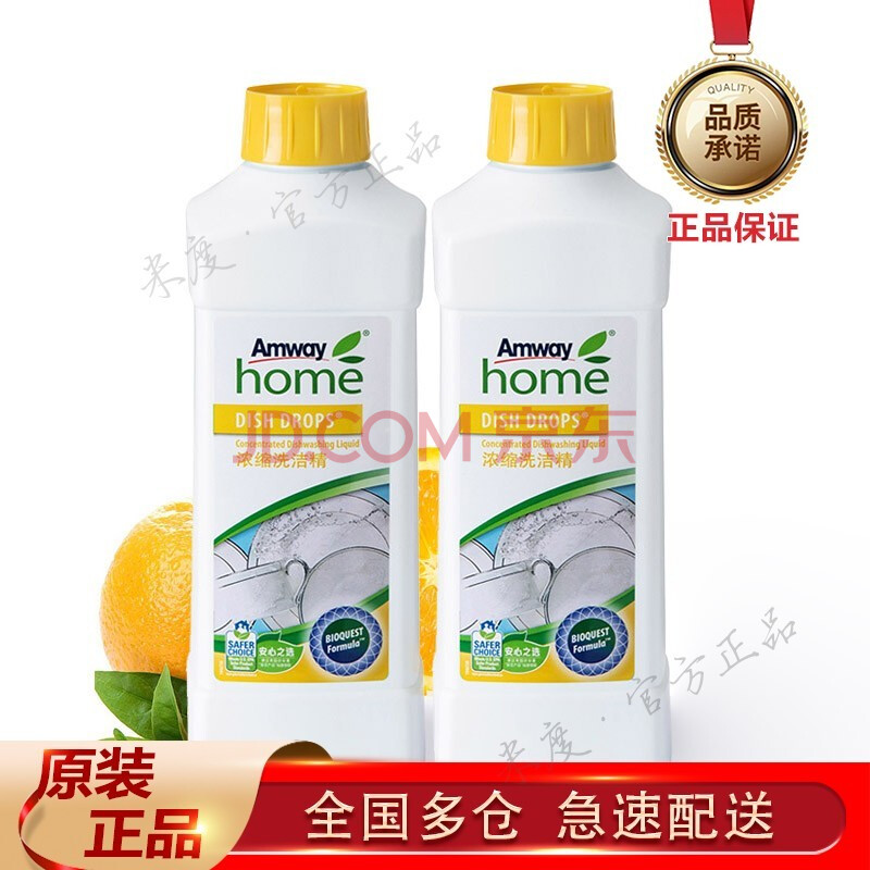 安利(amway) 浓缩洗碗洗洁精 1升(碟新)(2只装)