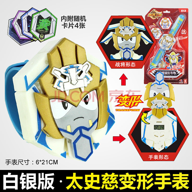 梦想三国玩具群英传奇英雄关羽吕布赵云变形公仔战魂英雄牌 太史慈