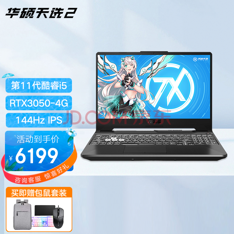 6英寸144hz电竞屏 英特尔标压酷睿11代处理器 高性能游戏本 灰色丨i5