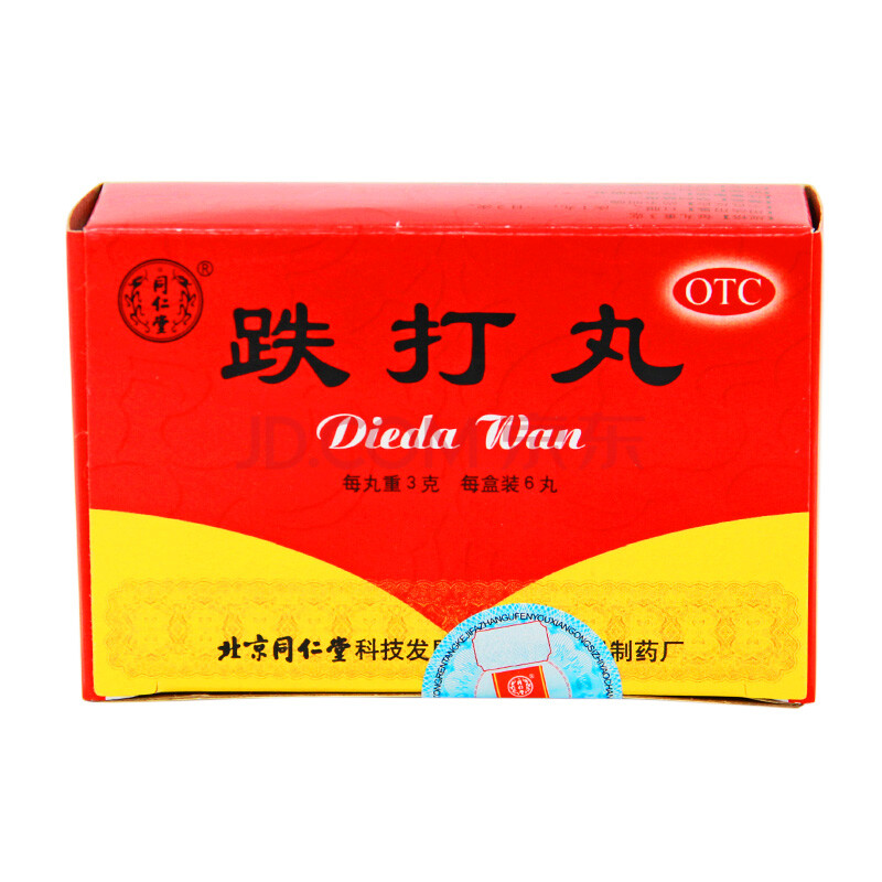 同仁堂 跌打丸 6丸 活血散瘀消肿止痛铁打损伤闪腰