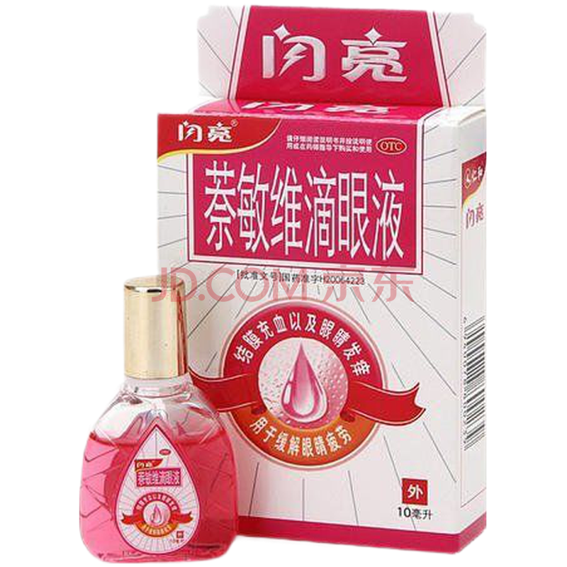 閃亮 萘敏維滴眼液10ml/盒 用於緩解眼晴疲勞,結膜充血以及眼晴發癢等