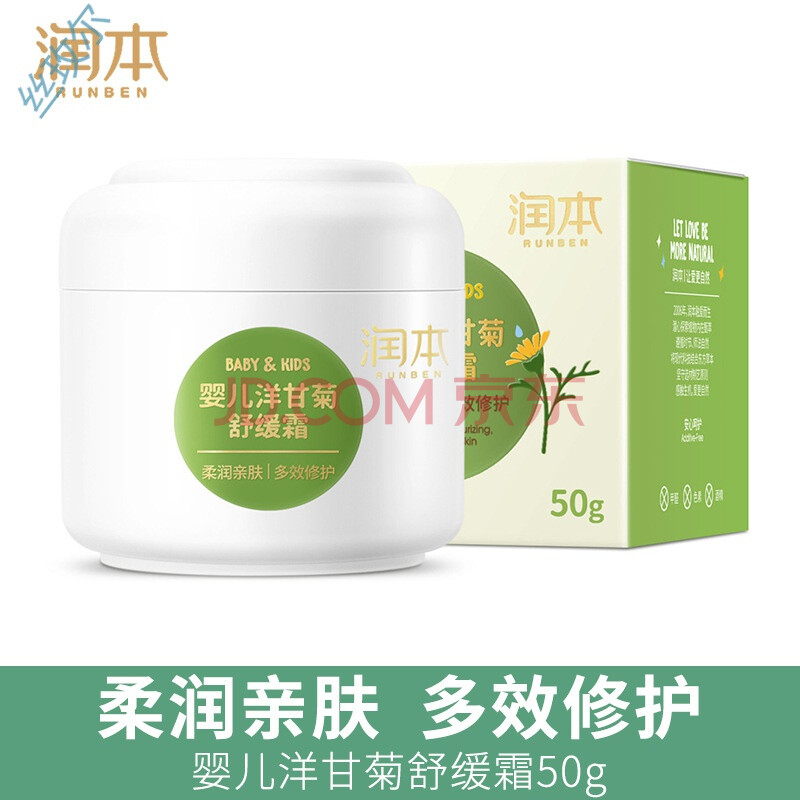 乳洋甘菊舒缓宝宝霜保湿乳滋润补水夏季防皴护肤亲子 洋甘菊舒缓霜