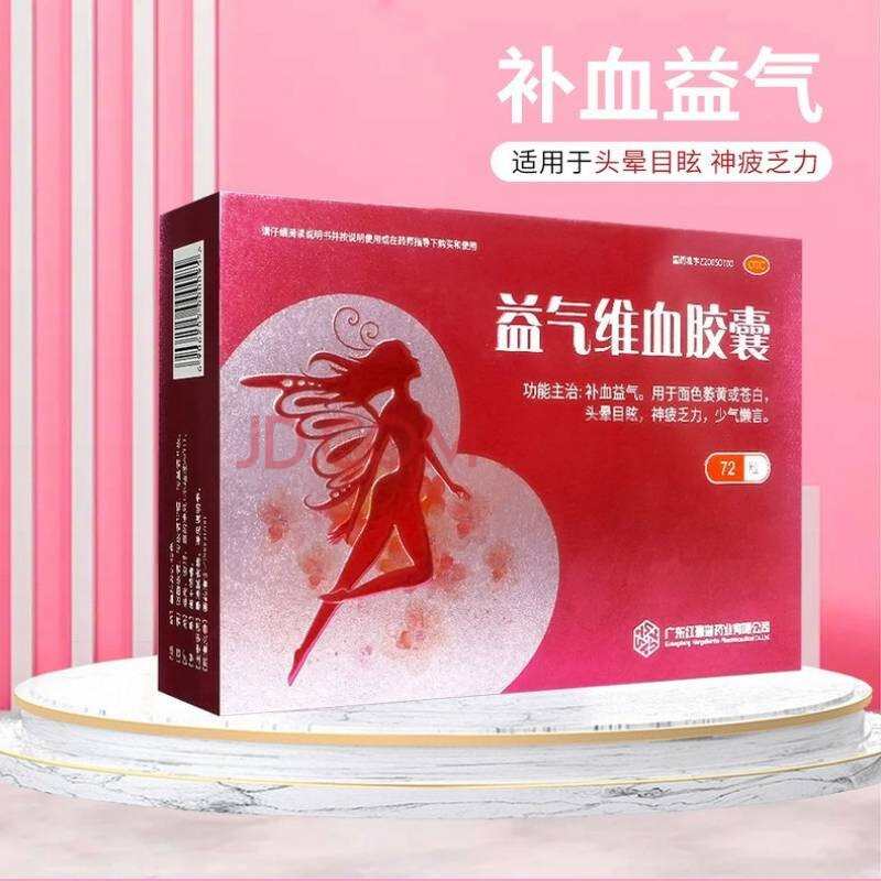 红珊瑚 益气维血胶囊0.