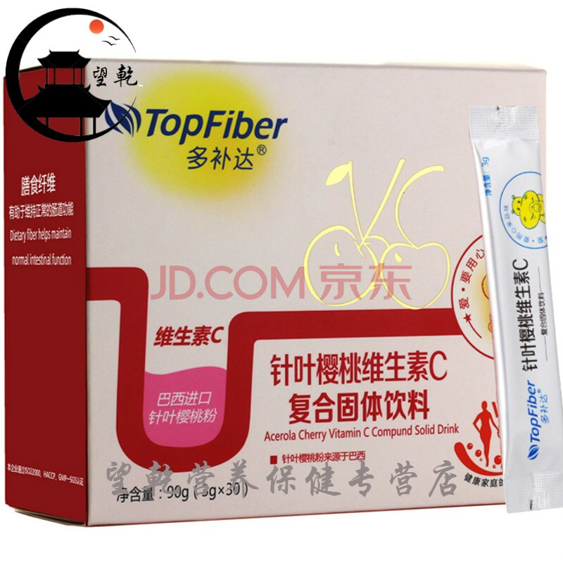 婴幼儿针叶樱桃维生素c粉末冲剂童型小孩食用泡水喝唯v速溶