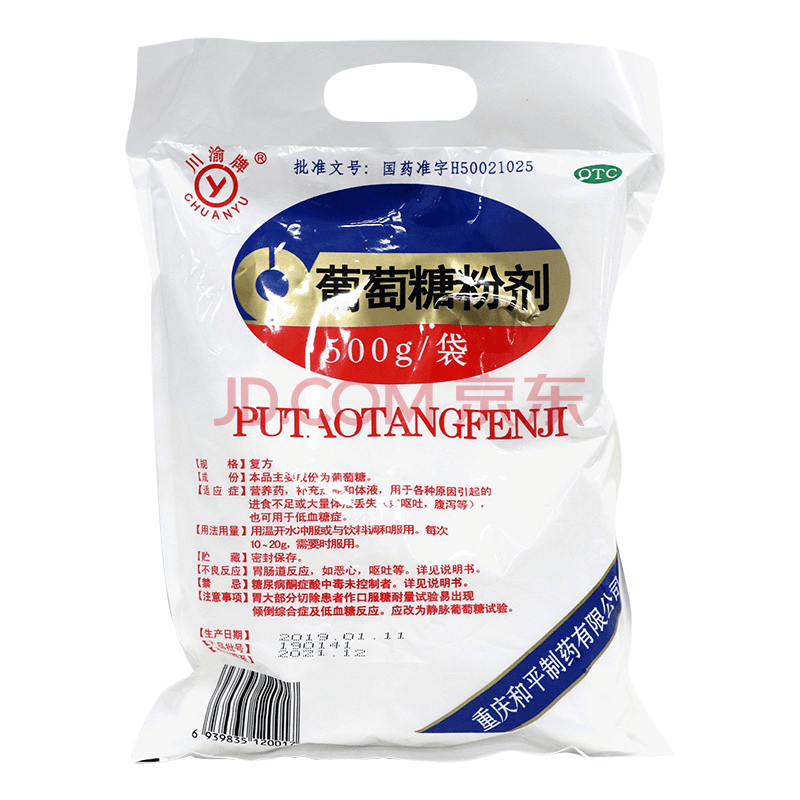 顺丰川渝牌 葡萄糖粉剂 500g 补充维生素低血糖口服能量 标准装