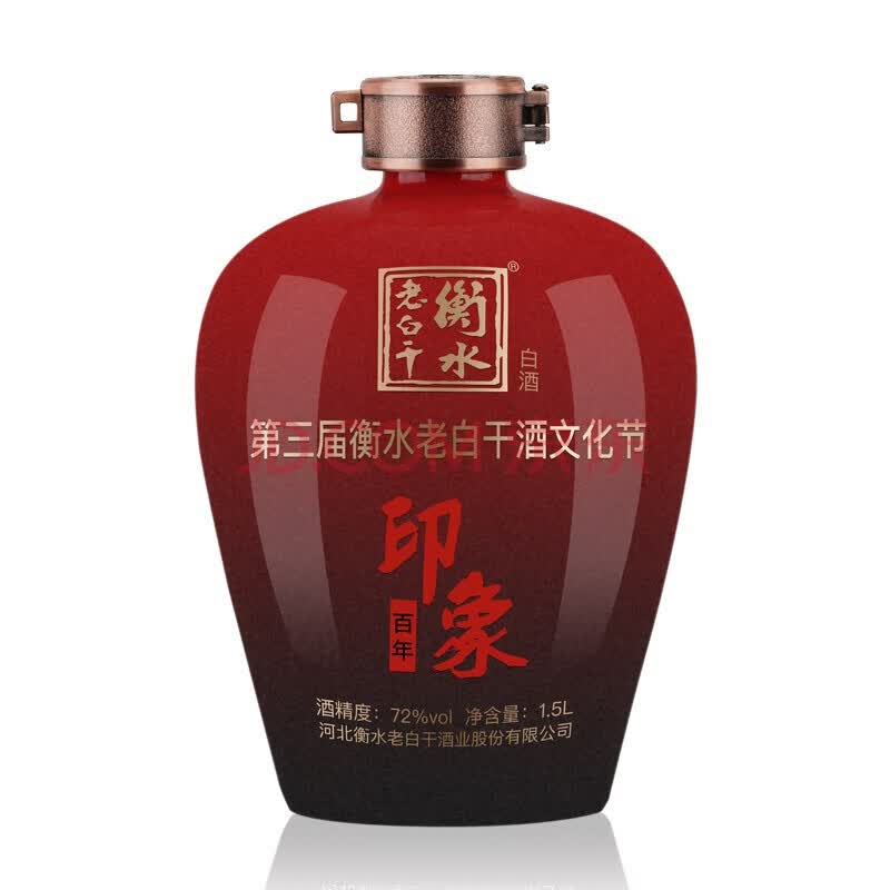 衡水老白干 封坛原浆酒老白干香型高度白酒 第三届72度1.5l封坛纪念酒