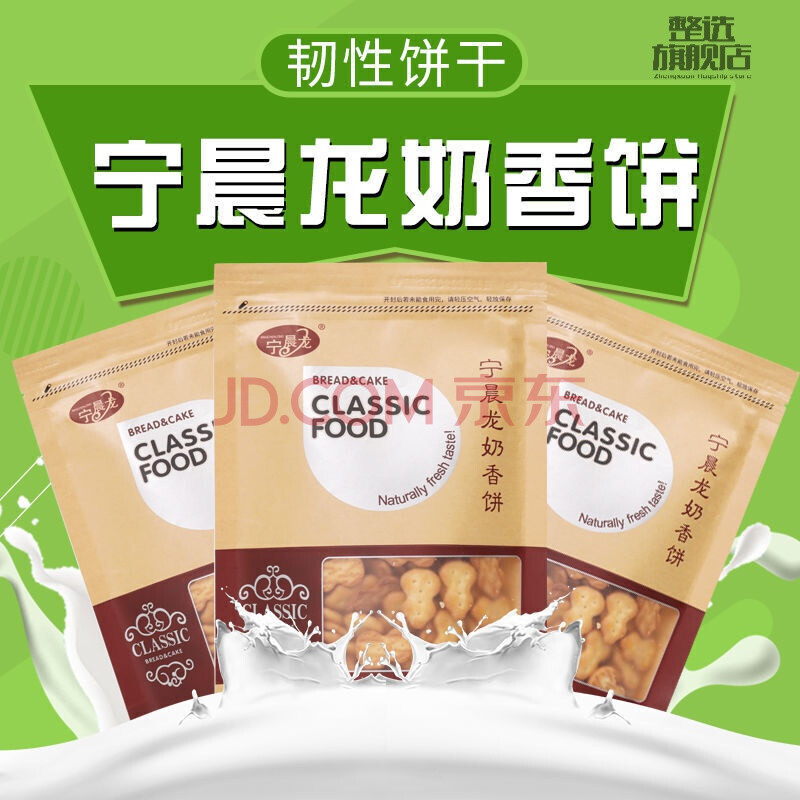 宁晨龙小葫芦饼干奶香整箱雪花酥原料早餐饼干 奶香味170g*7袋