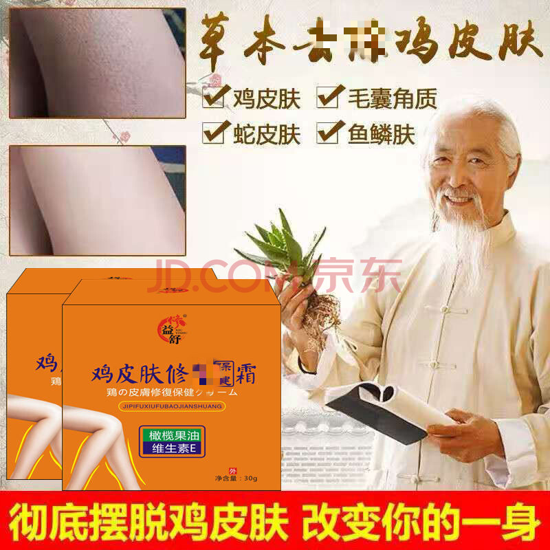教你消鸡皮让皮肤恢复光滑(教你消鸡皮让皮肤恢复光滑图片)