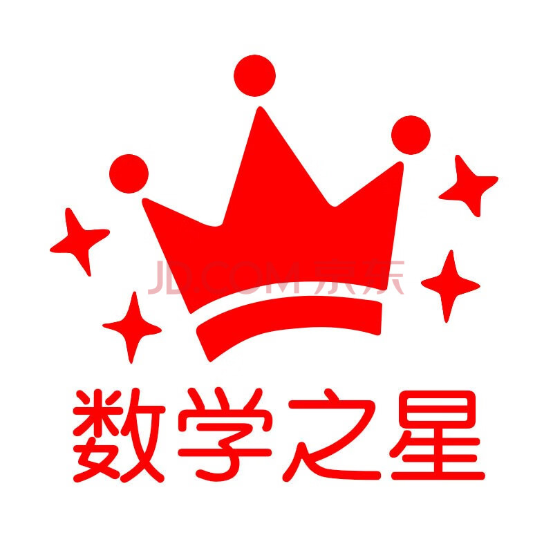 印章儿童奖励小印章教师用鼓励学生批改作业神器盖章奖章 数学之星