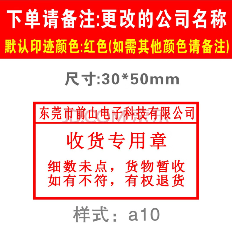 送货专用章印章定制光敏收据专用章定刻质检出货送货收货长方形仓库