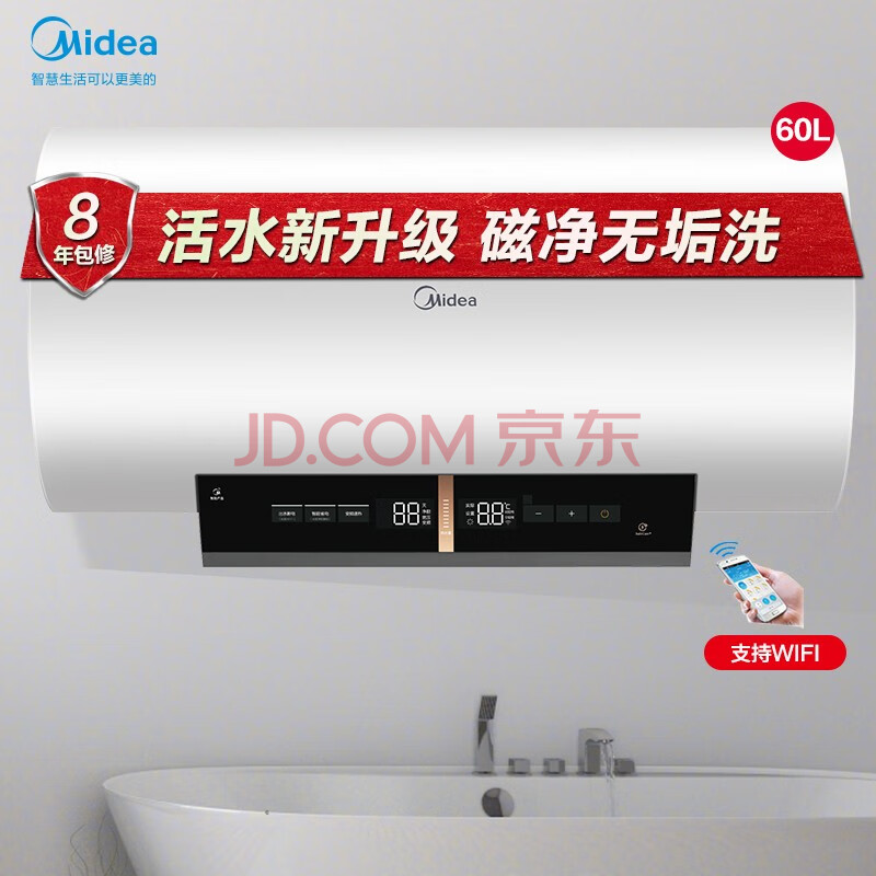 美的(midea)電熱水器磁淨活水 智能省電 60lwifi遠程控制 f60-32qe6