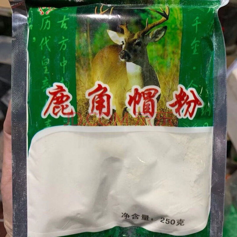 伟博东北梅花鹿鹿角帽粉通正宗吉林鹿乡鹿托盘粉鹿角粉增生 250g