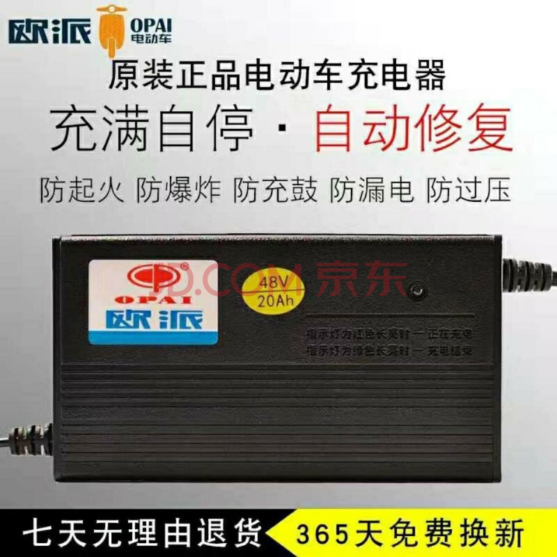 原裝正品電動車電瓶充電器36v12ah48v20ah60v30ah72v32ah原廠 60v32ah