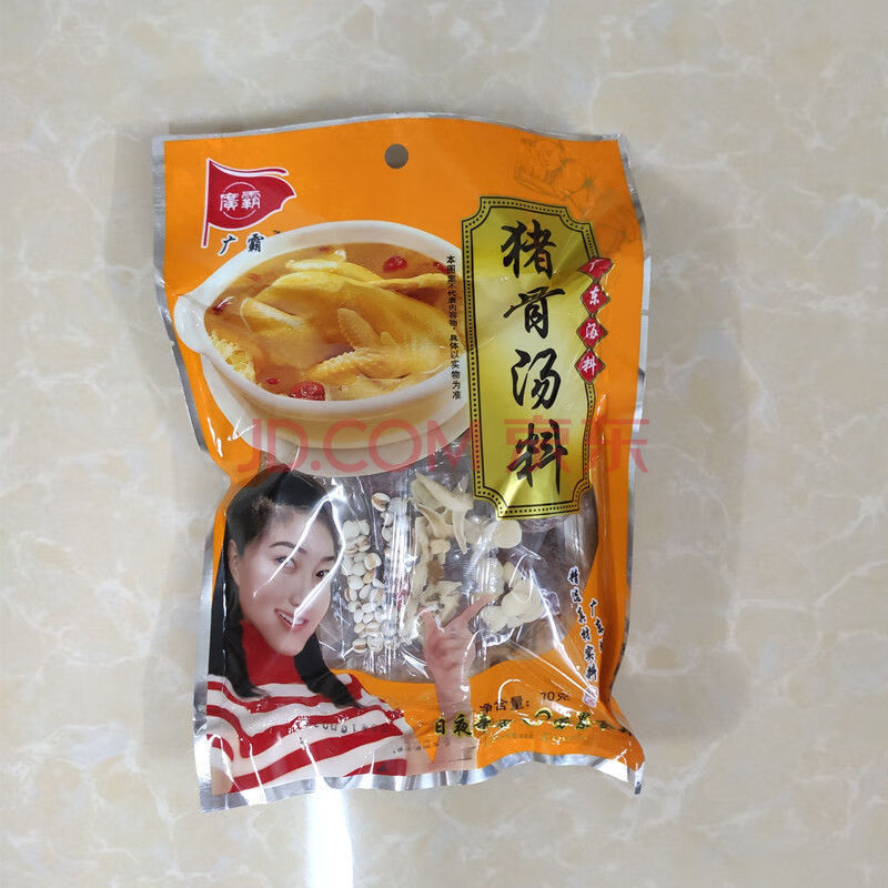 偉博煲湯材料清補涼湯料食療燉雞湯料廣式靚湯乾貨食材火鍋底料 豬骨