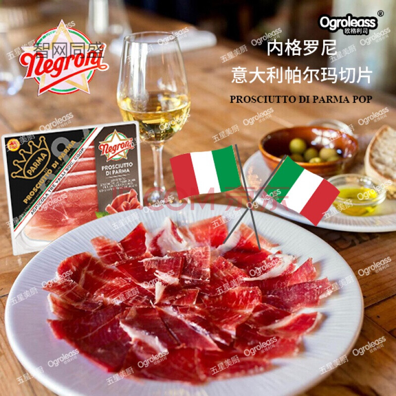 圣达涅/圣丹尼火腿切片80g