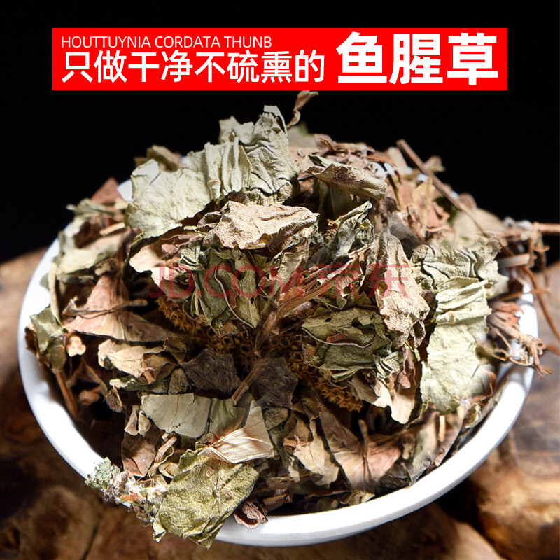 同仁堂魚腥草幹500g新鮮魚腥草茶折耳根魚心草泡水非野生粉末中藥材