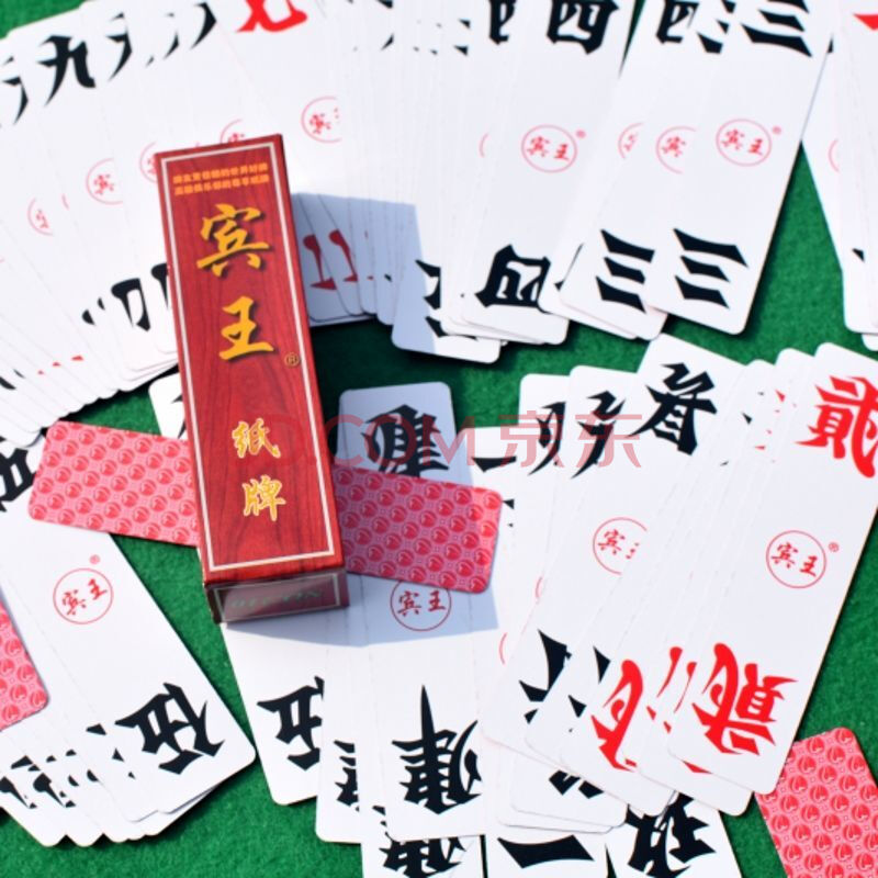 湖南中号字牌no210纸质加厚大贰贰柒拾长牌跑胡子3副起购 3副价