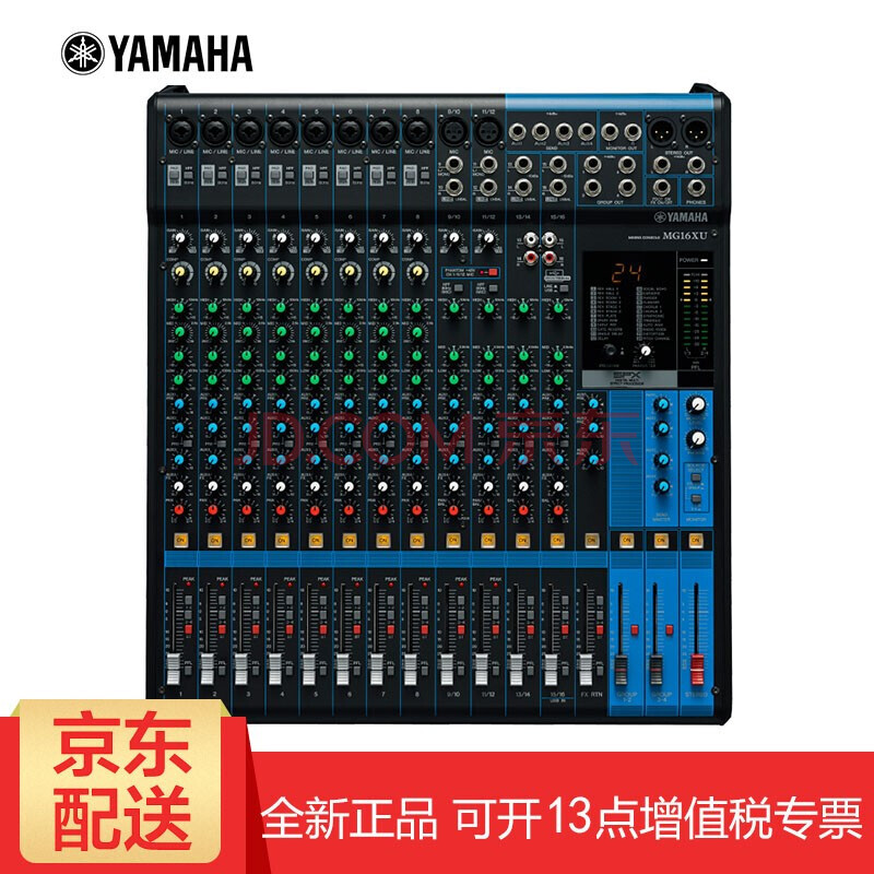 yamaha/雅馬哈 mg06 mg10 mg12 mg16xu mg20調音臺多路控制帶效果器