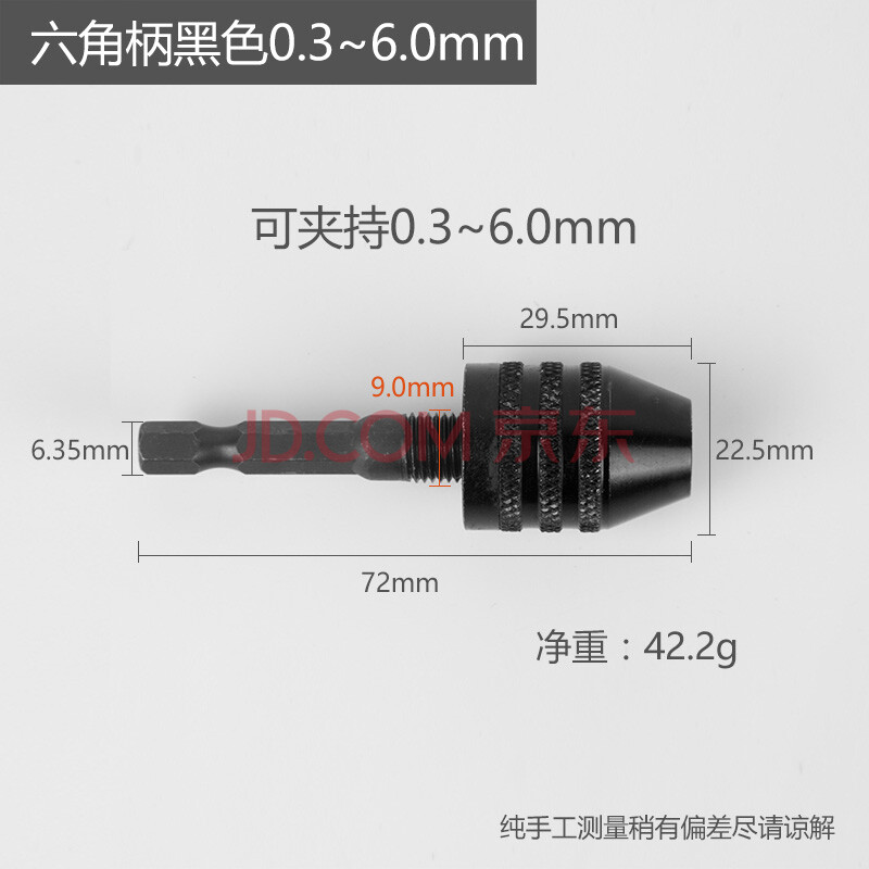 六角柄鑽夾頭迷你三爪精密夾頭多功能電鑽電錘快速轉接頭鑽頭 六角柄