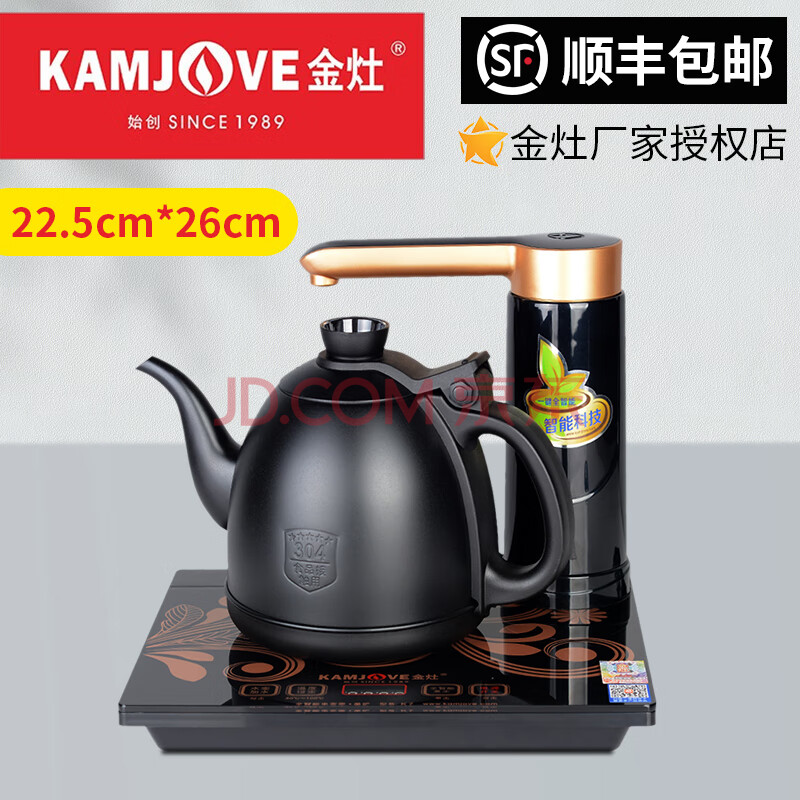 适用于金灶电水壶配件 金灶k9底座k系列v系列g系列h系列t800a烧水壶