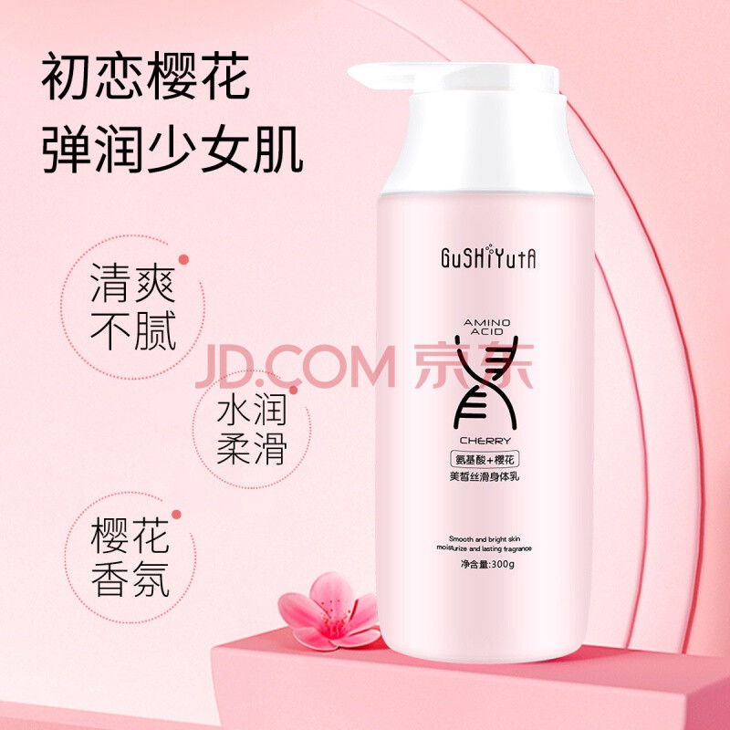 身体乳含10%氨基酸(氨基酸身体乳的功效与作用) 身体乳含10%氨基酸(氨基酸身体乳的功效与作用)