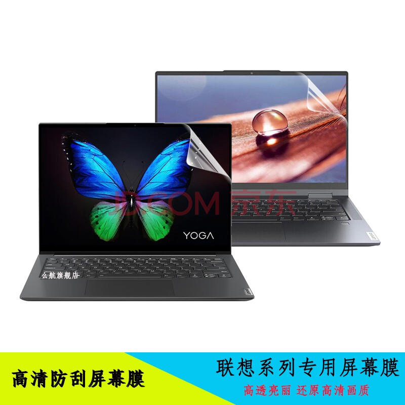 聯想小新yoga14c 14s鍵盤膜小新air14 plus防塵套pro14 13筆記本屏幕