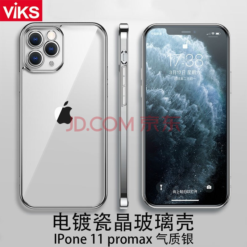 viks苹果11promax手机壳iphone11手机套透明防摔镜头全包i超薄简约ip