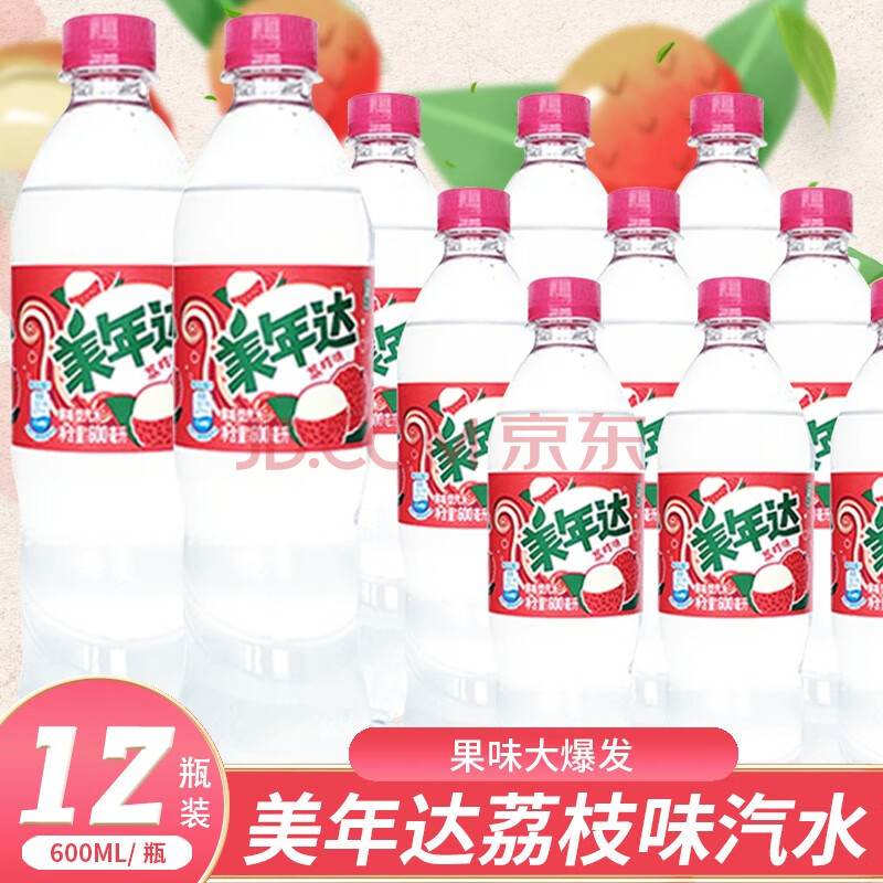 百事美年达汽水饮料600ml*24瓶/12瓶香蕉橙苹果西瓜味荔枝葡萄碳酸