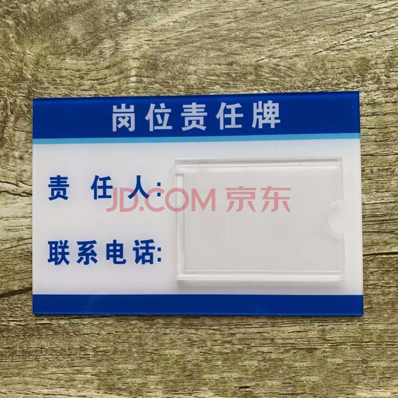 设备6s管理责任标识牌亚克力插卡消防安全废物仓库卫生区域负责人