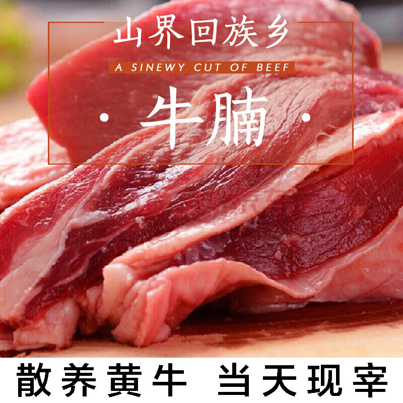 新鲜牛腩山界清真牛肉冷冻牛腩肉正宗黄牛肉牛腩块1000g生鲜牛肉