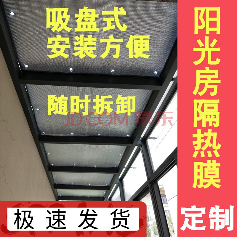 鹿凌青 隔熱膜鋁箔遮陽板 陽光房屋頂隔熱材料遮陽防曬隔熱板家用臥室