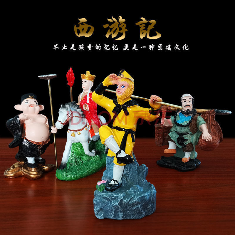 西游记师徒唐僧猪八戒沙和尚齐天大圣孙悟空生日礼物装饰品摆件 86版