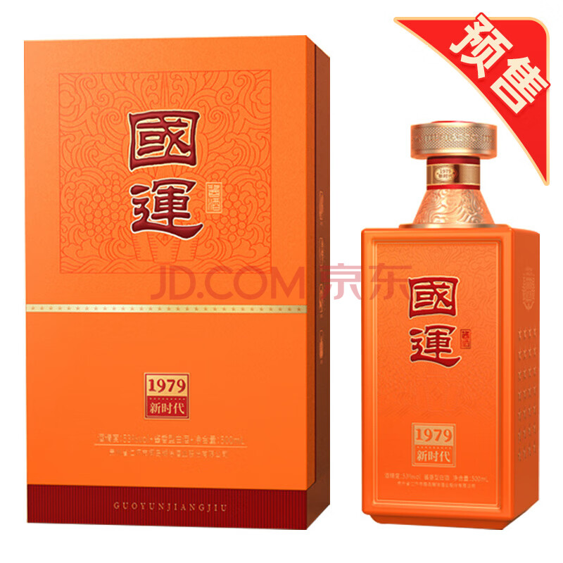 【新品预售】椰岛国运 53度白酒礼盒 酱香型 500ml 国运1979