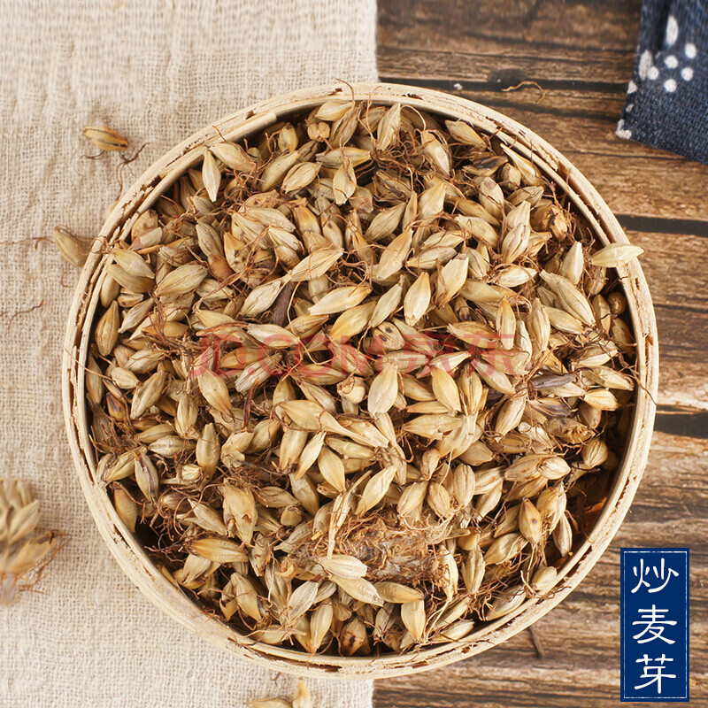 炒麦芽回奶500g中药材农家炒大麦芽山楂决明子回奶茶