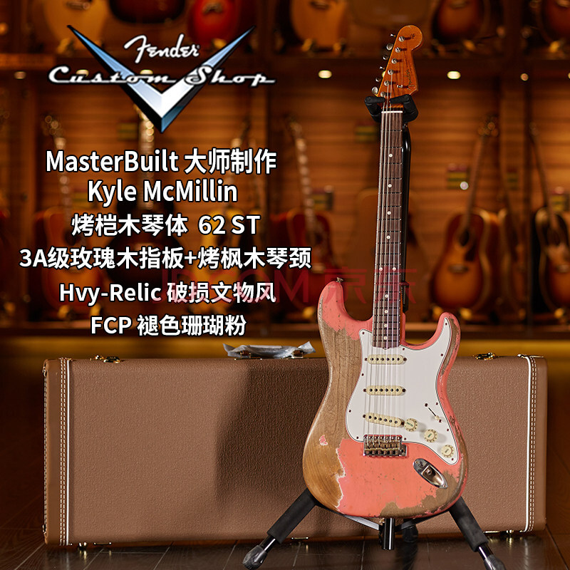 fende 芬達 master built 大師製作 60/67/62巴西玫瑰木st電吉他 mb