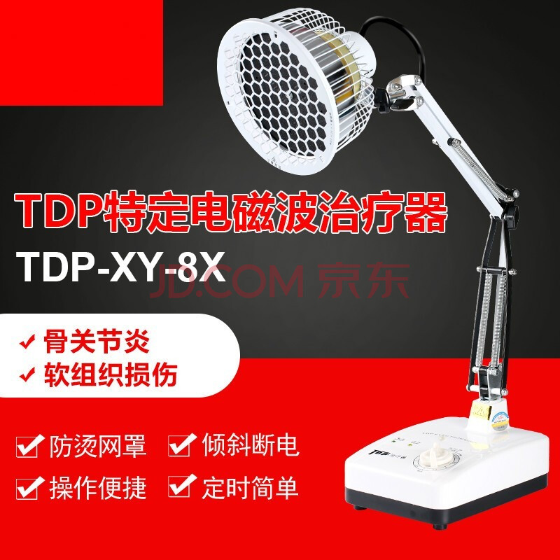 神燈理療儀醫用關節烤電家用遠紅外線臺式tdp特定電磁波治療器8x xy