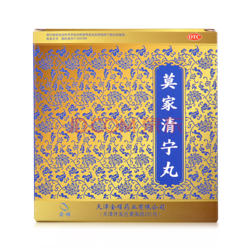 双燕牌 莫家清宁丸6g*5瓶 清理胃肠 泻热润便 饮食停滞 腹肋膨胀 头昏