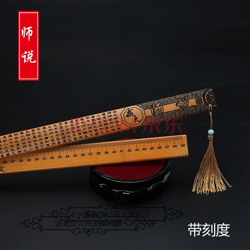 戒尺教鞭家法家用加厚教师女专用竹子竹条竹制尺子国学弟子规教尺