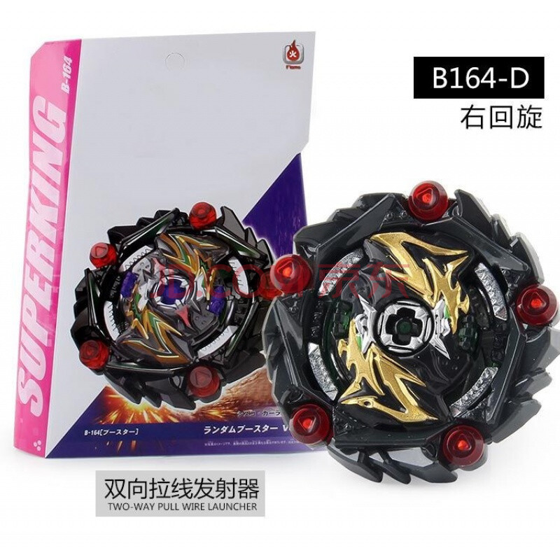 陀螺玩具beyblade爆裂合金世代戰鬥爆旋玩具組裝 深灰色 b - 164 雙向