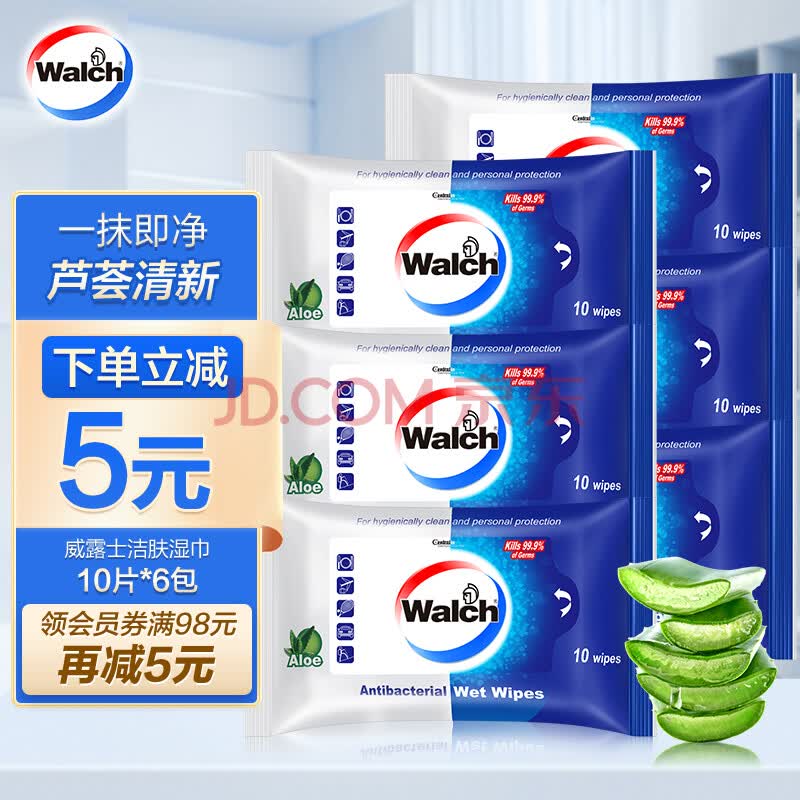 威露士 洁肤湿巾纸巾60抽 有效杀菌99.9% 居家出行便携套装 10抽*6包