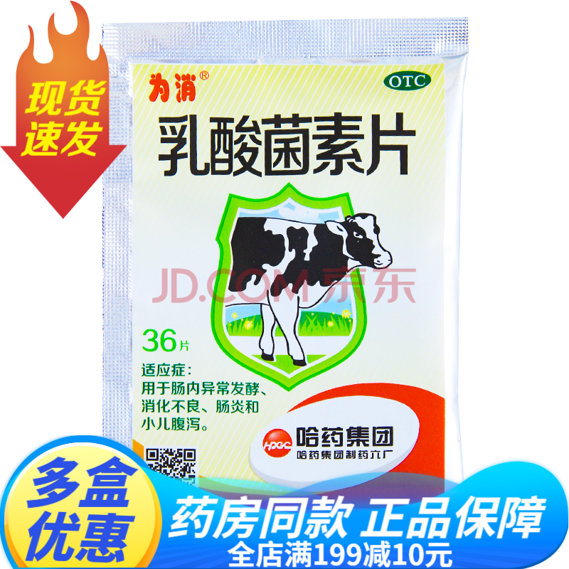 成人兒童腸道菌群紊亂調理消化不良的藥小兒腹瀉藥拉肚子的藥品腸炎藥