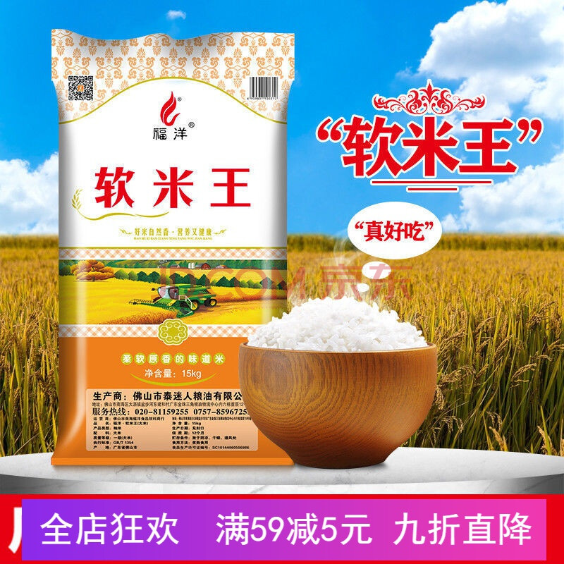 軟米王15kg【高】【圖片 價格 品牌 報價】-京東