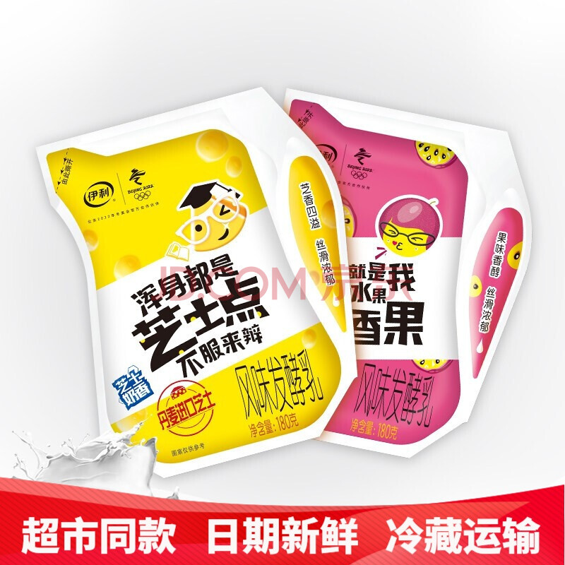 伊利芝士原味酸奶 百香果浓缩风味发酵乳网红爱克林酸奶 芝士点6袋