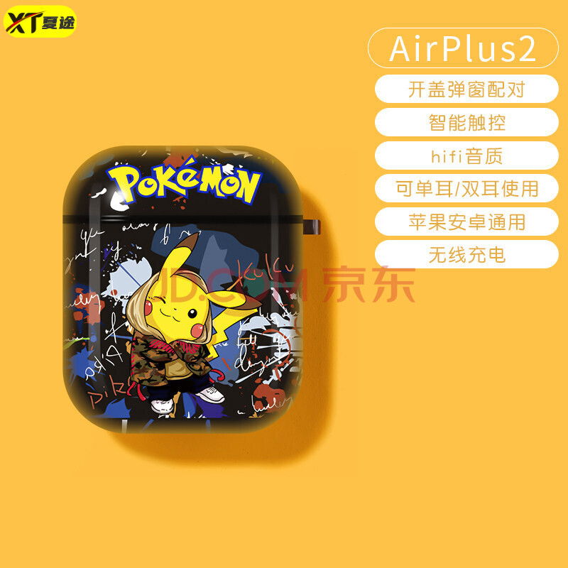 夏途 真无线蓝牙耳机tws双耳适用苹果11通用华强北二代airplus2三代